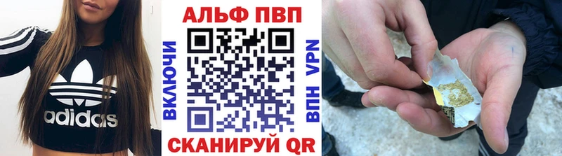 Alfa_PVP СК  где продают   Пестово 