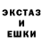 ЭКСТАЗИ 280мг Joe Billard