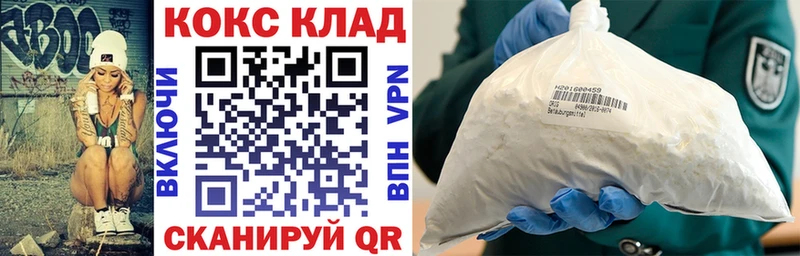 COCAIN Колумбийский  Пестово 