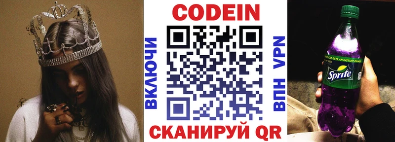 где найти наркотики Пестово Codein Purple Drank