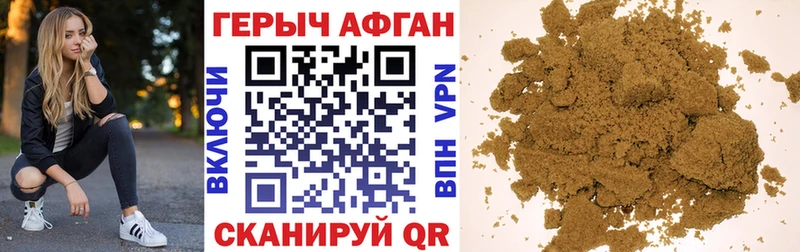 Героин афганец  наркотики  Пестово 