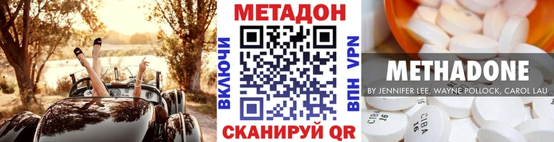 МЕТАДОН VHQ Пестово